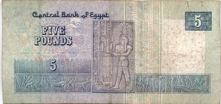 Währung - 5 ägyptische Pfund